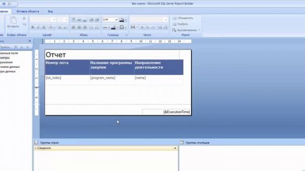 Creating reports with Report Builder