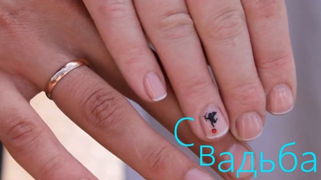 Ситцевая свадьба! смотреть онлайн