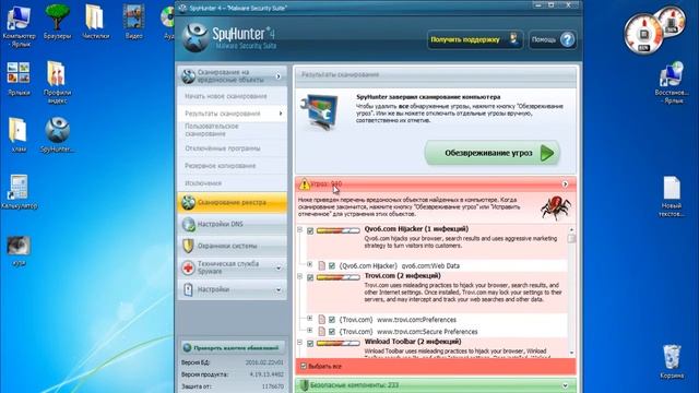 Как удалить все вирусы с компьютера и браузеров, продолжение! смотреть онлайн