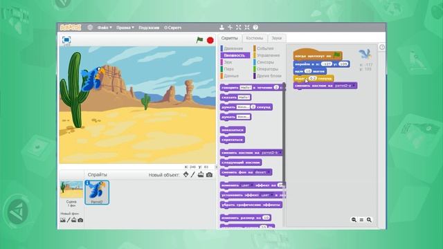 5_2_КАЗ_Анимация құру SCRATCH программалау ортасында тармақталу командасын қолдану SCRATCH ортасы смотреть онлайн