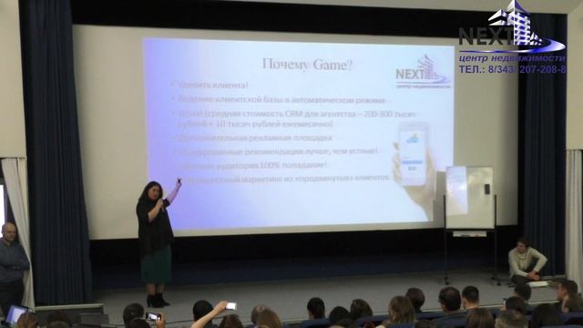 Кейс Uds - Центр Недвижимости NEXT, 8/909/00-696-41 смотреть онлайн