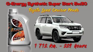 G Energy Synthetic Super Start 5w30 (отработка из TLC Prado 2,8D, 229 моточасов).
