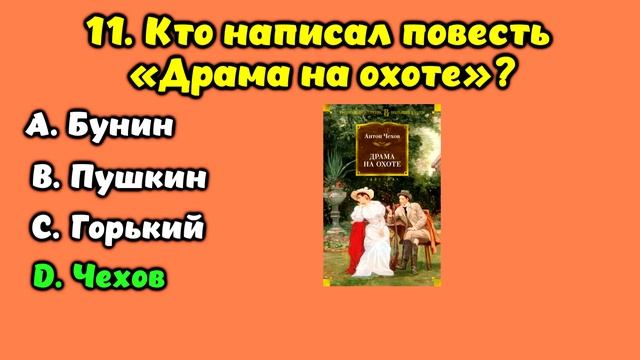 Викторина на знания #17. Вы эрудит? #тест #викторина #тестнаэрудицию смотреть онлайн