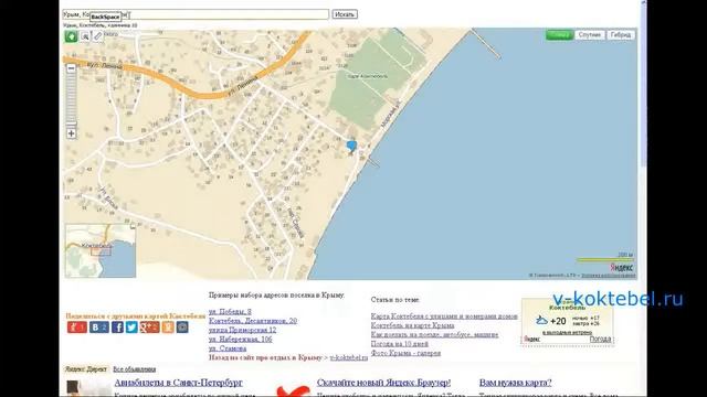 Коктебель карта Яндекс (koktebel karta yandeks) смотреть онлайн