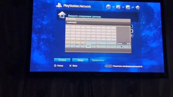 Как войти в PlayStation Network на PS3? Как создать пользователя и аккаунт на пс3!