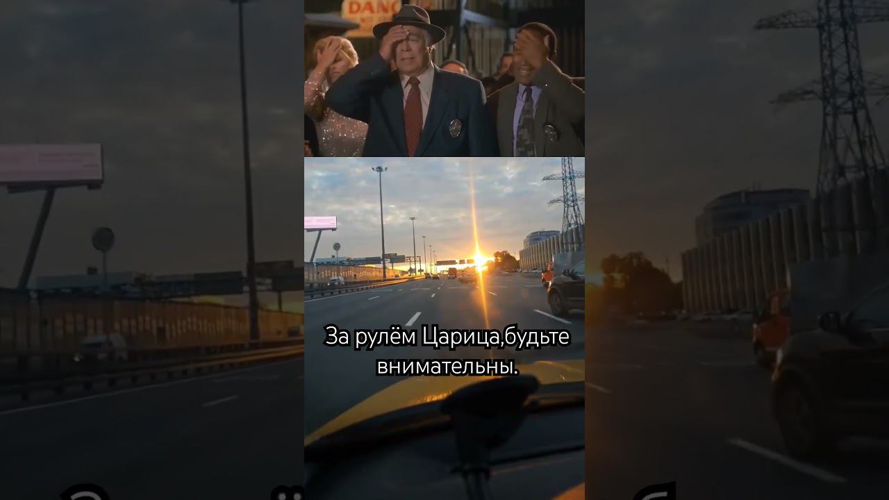 Царица на дорогах Москвы.