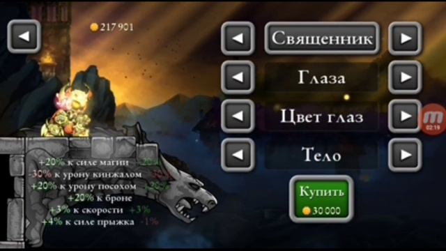 Какими классами можно легко победить Чемпиона в игре Magic Rampage.