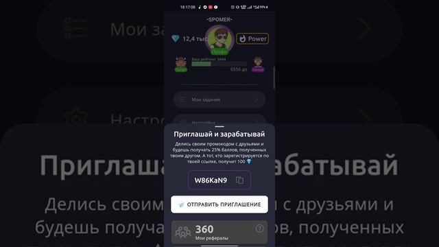 Как получить много алмазов в Видио в топ VideoVTope (vvtope) супер купон смотреть онлайн
