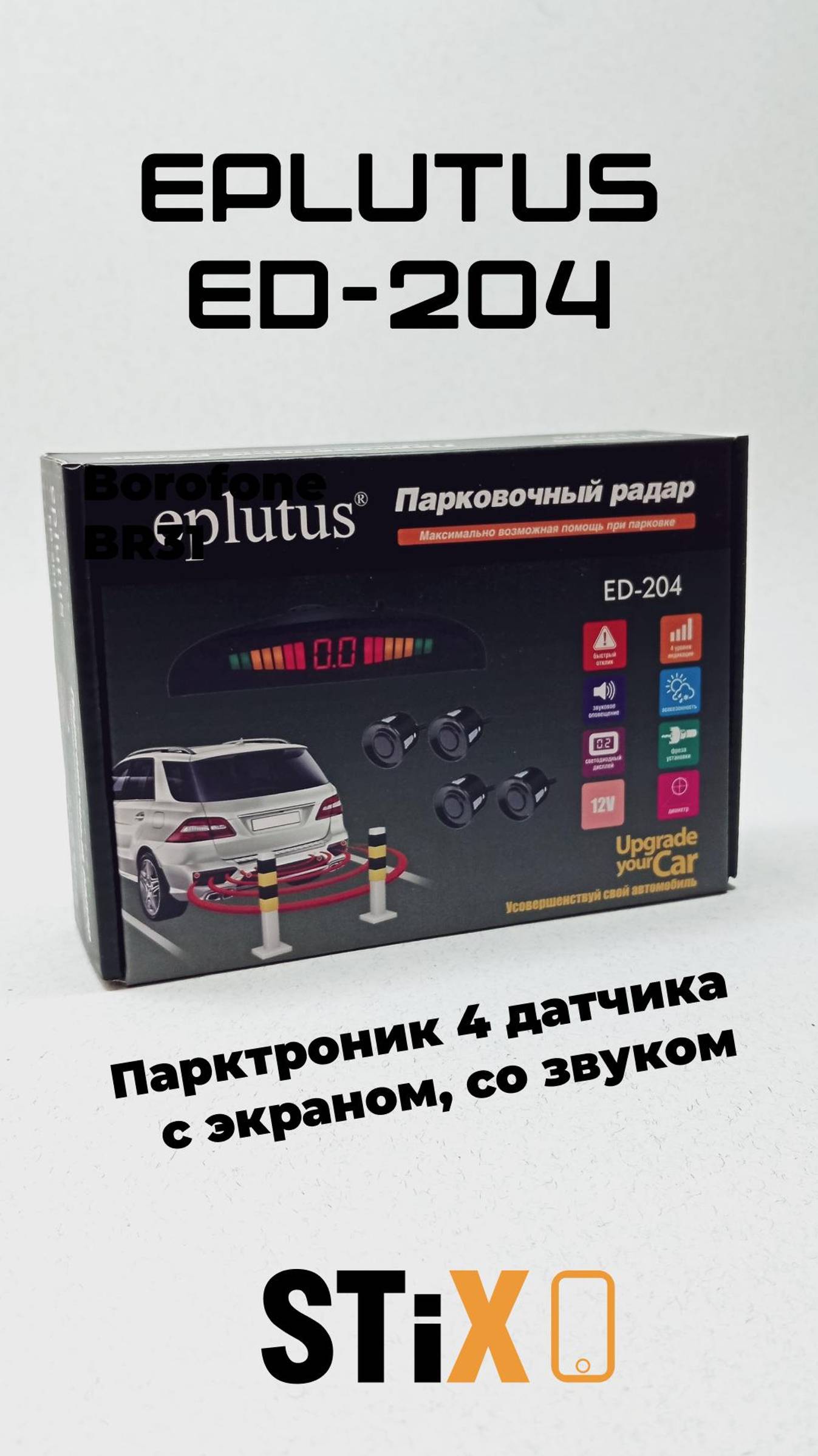 Автомобильный парктроник Eplutus ED-204 мини обзор и распаковка.