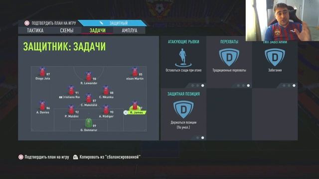 FIFA 22 Схемы и тактики смотреть онлайн