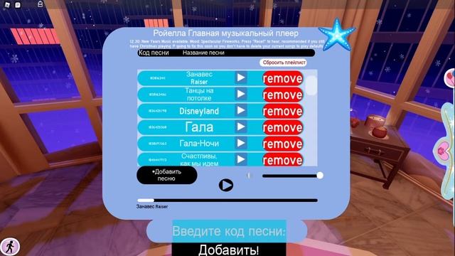 Как добавить музыку в Роблокс и настроить ее громекость смотреть онлайн