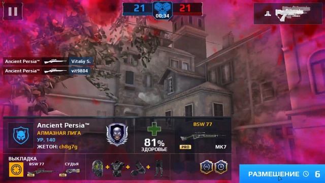 Modern Combat 5 eSports FPS 2019 01 09 - У игрока ошибка игры или это читер? (прозрачный снайпер) смотреть онлайн
