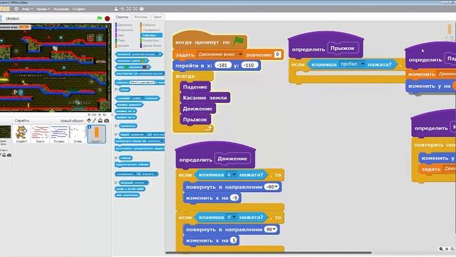 Scratch 2.0. Игра Огонь и Вода. Делаем платформер Scratch смотреть онлайн