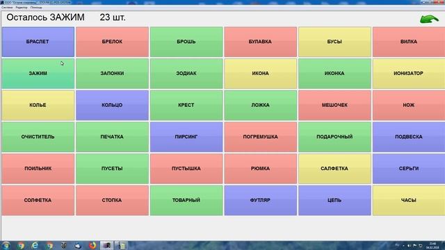 Работа дисконтной системы смотреть онлайн
