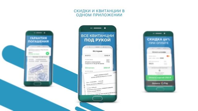 Мобильное приложение Мои Штрафы смотреть онлайн