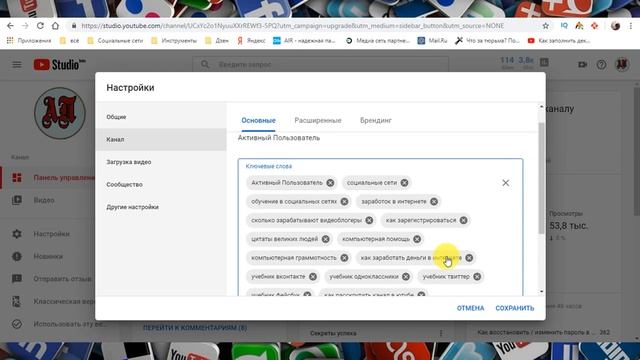 Как добавить теги канала в Ютубе? Новая творческая студия смотреть онлайн
