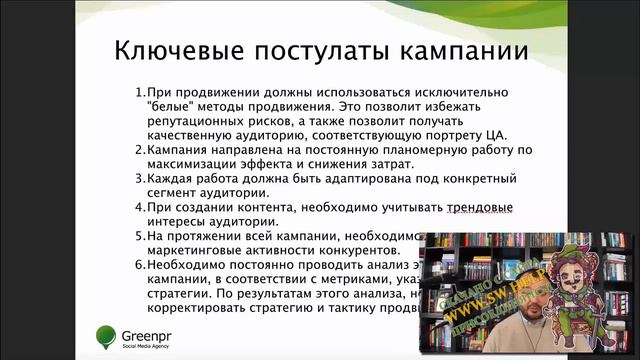 SMM Часть 1 смотреть онлайн