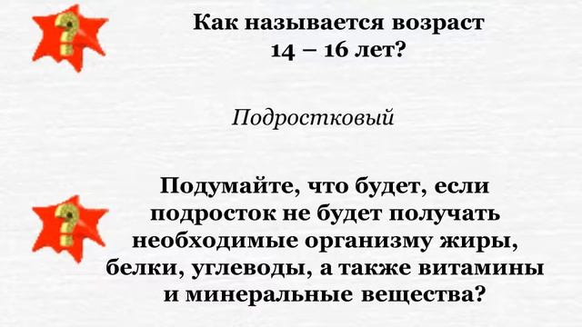 Презентация к классному часу: "Питание и здоровье" смотреть онлайн