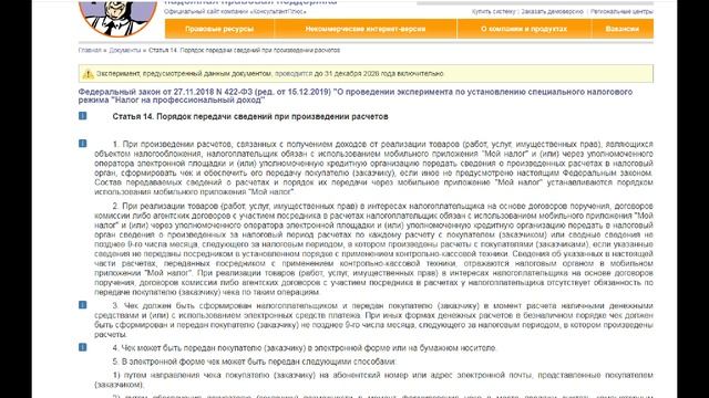 Самозанятые. Касса. Расчетный счет. Перезалив. смотреть онлайн