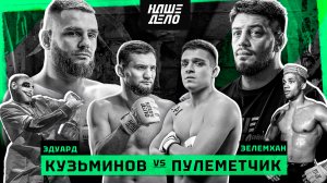 Пулеметчик VS Кузьминов. ЗАСУДИЛИ? Фара VS Шодмон. Срыв боя. Пирматов VS Дукаев. Конфликт