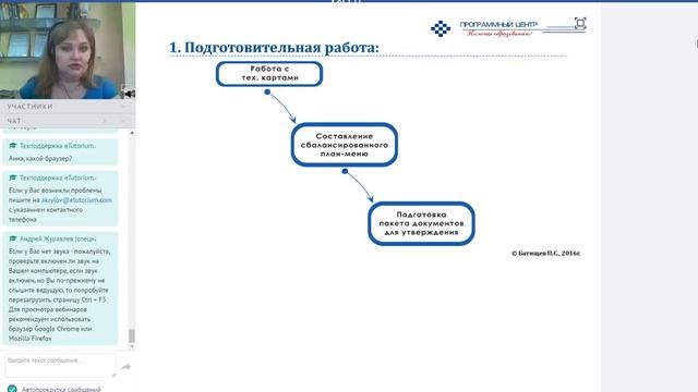 Составление меню для организации питания по диетам (столам) в лечебно-профилактических организациях смотреть онлайн