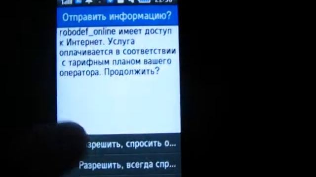 Robodef online 2.0 на Samsung GT-S5620 Monte смотреть онлайн