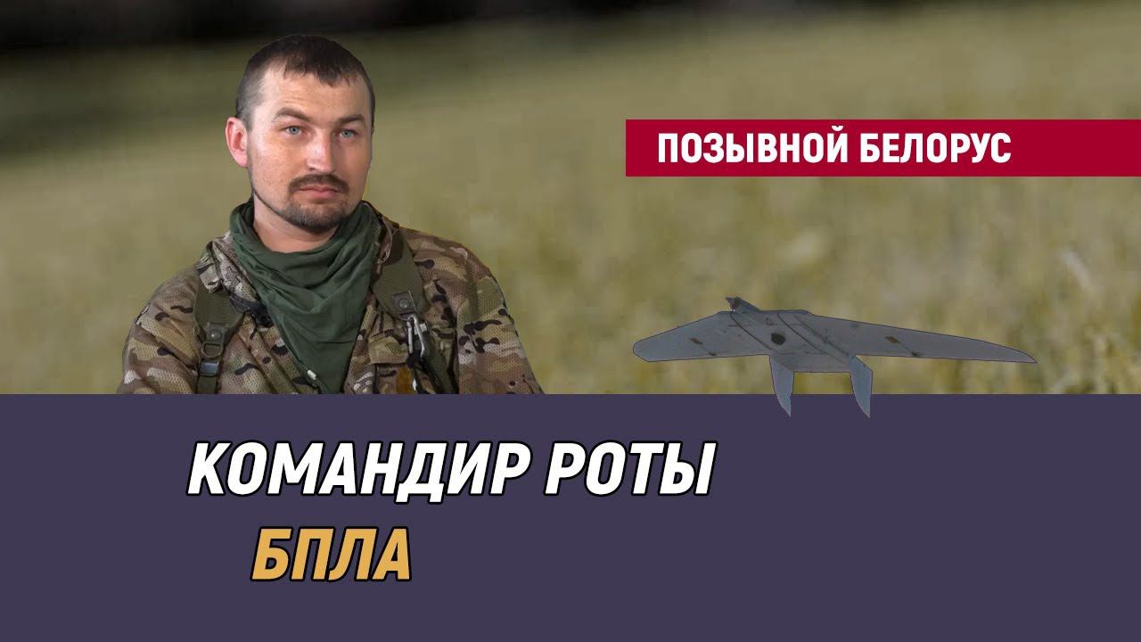 Позывной Белорус смотреть онлайн