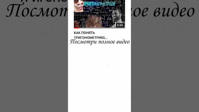 ОСНОВНЫЕ ПОНЯТИЯ ТРИГОНОМЕТРИИ| ФОРМУЛЫ ПРИВЕДЕНИЯ| ЧТО НАДО ЗНАТЬ #егэ #1втренде #матан #геометрия смотреть онлайн