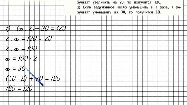 Страница 43 Задание 155 – Математика 4 класс (Моро) Часть 2 смотреть онлайн