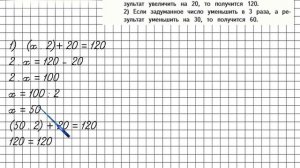 Страница 43 Задание 155 – Математика 4 класс (Моро) Часть 2