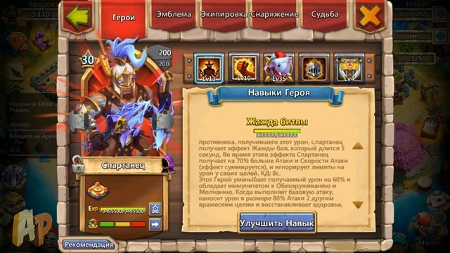 СПАРТАНЕЦ, SPARTAN SPEARMAN, ИМБА ИЛИ ГЕРОЙ ДЛЯ СУДЬБЫ!? Битва Замков, Castle Clash смотреть онлайн