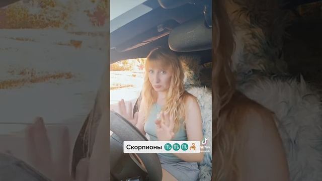 Страстные Скорпионы ♏♏♏создают эмоциональные качели, для чего? смотреть онлайн
