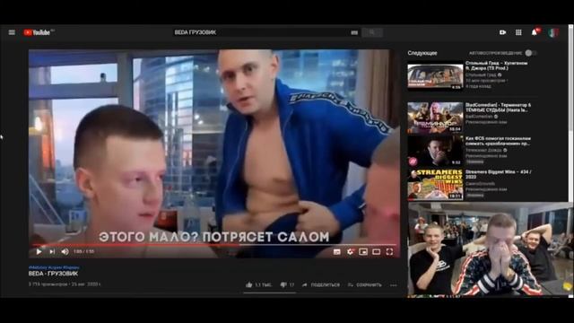 MELLSTROY СМОТРИТ КЛИП ● BEDA - ГРУЗОВИК ● НАРЕЗКИ смотреть онлайн