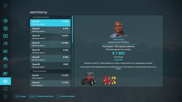 FS22 - Боремся сорняком по контракту #27 смотреть онлайн