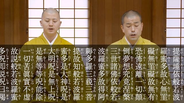 読経のすすめ：7分36秒（開經偈、般若心経、光明真言、高祖弘法大師御宝号、回向ノ文をお唱え致します。） смотреть онлайн