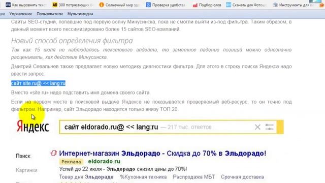 Как проверить фильтр Минусинск смотреть онлайн