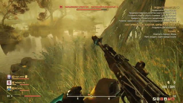 Fallout 76 ➤ Кач-кач смотреть онлайн