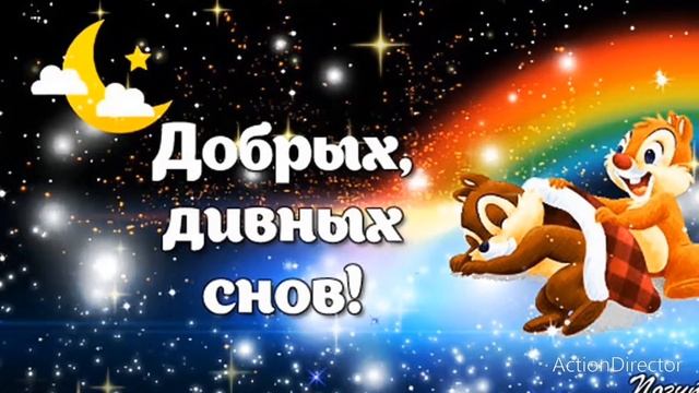 Доброй ночи, Сладких снов! Шикарное пожелание для Вас с  красивейшей музыкой Сергея Чекалина!