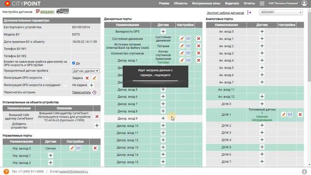 Настройка датчиков смотреть онлайн