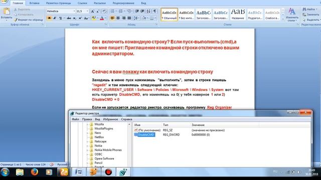 Приглашение командной строки отключено вашим администратором. не работает cmd. смотреть онлайн