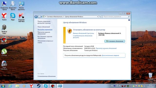 Как отключить Центр обновления Windows 7 смотреть онлайн