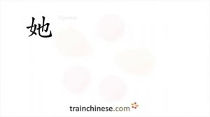 Как пишется 她 (tā) – она, ее — порядок черт, ключ, примеры и произношение