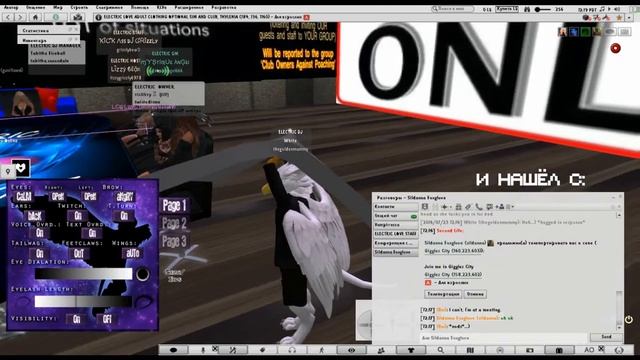 Second Life - Маленькая история смотреть онлайн