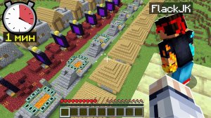 Майнкрафт, но КАЖДУЮ МИНУТУ Мир Спавнит СУПЕР СТРУКТУРЫ + FlackJK