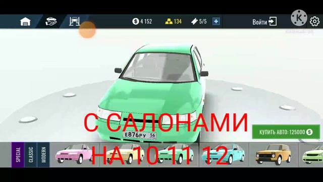 обновление в игре rcd смотреть онлайн