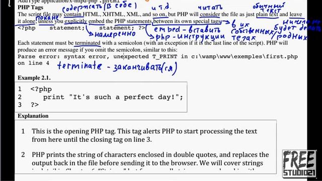 Текст о написании php-сценариев -2 смотреть онлайн