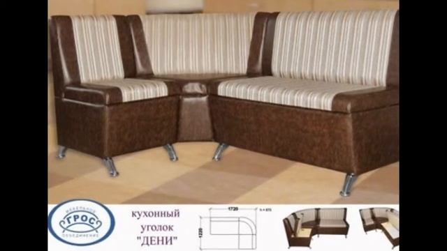 Кухонные угловые диваны фото смотреть онлайн