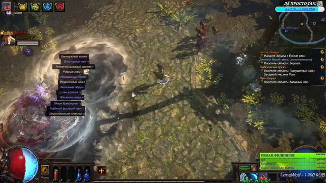 🔴PATH OF EXILE.#2 смотреть онлайн