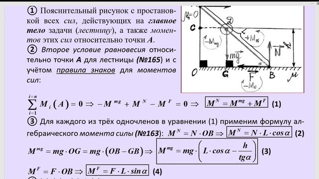 Задача №23 смотреть онлайн