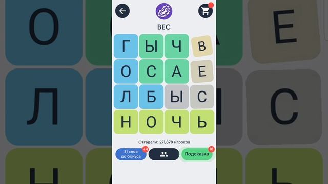 Филворды - Игра в Слова Бактерия 1-20 смотреть онлайн